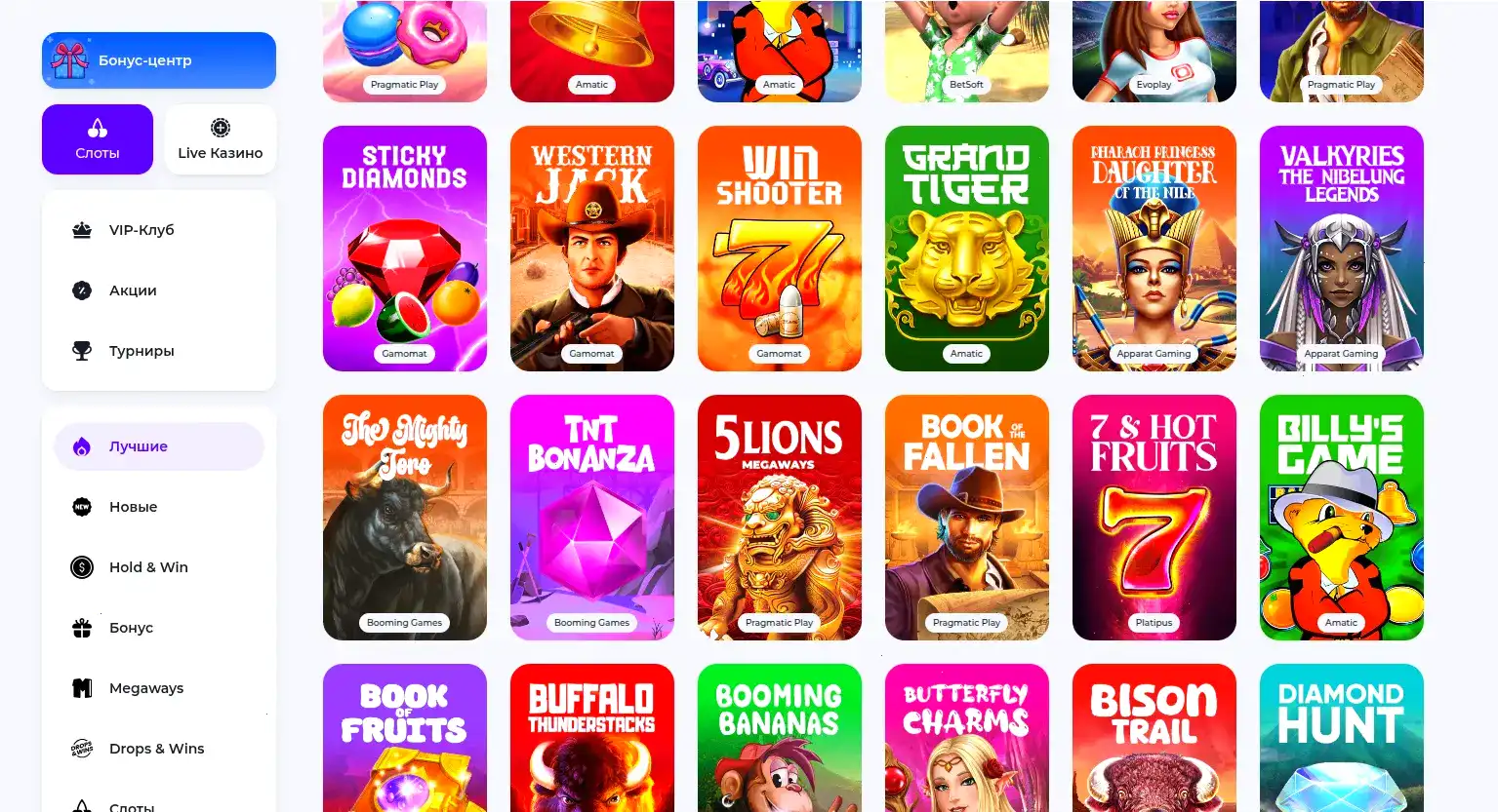 Турнирная таблица и призы в Олимп казино